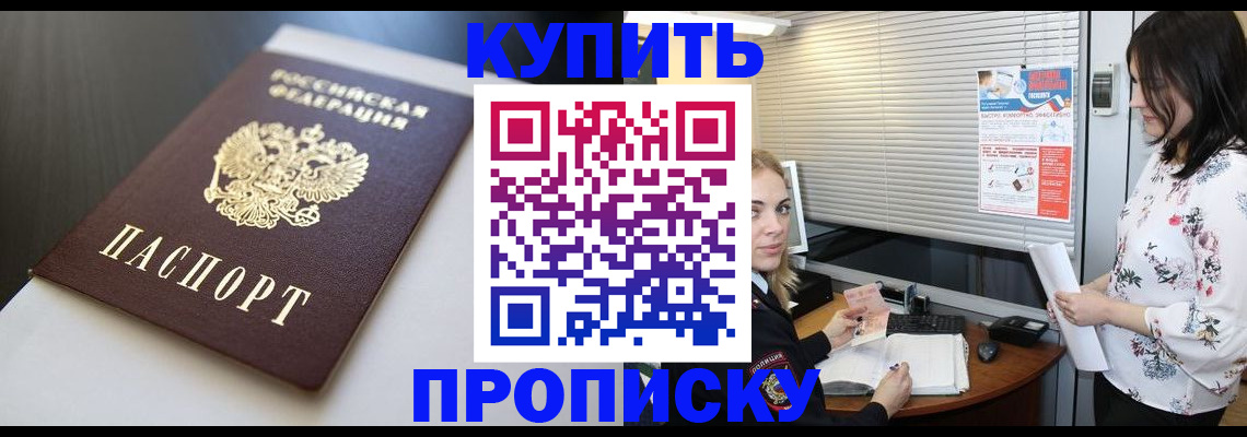 регистрация в Ставрополе