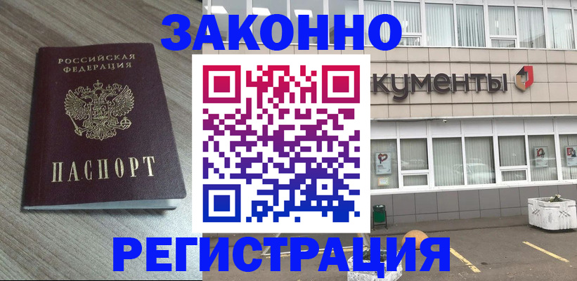 временная регистрация собственник в Ставрополе