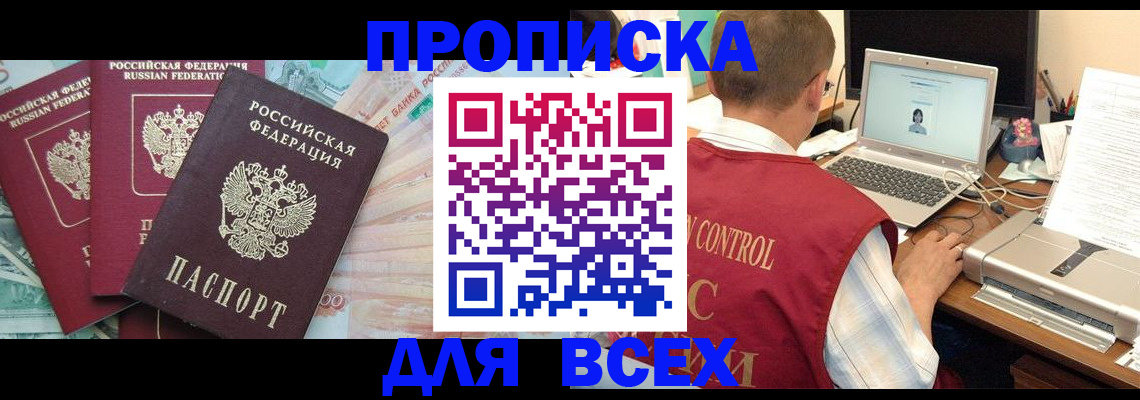 миграционный учет в Ставрополе
