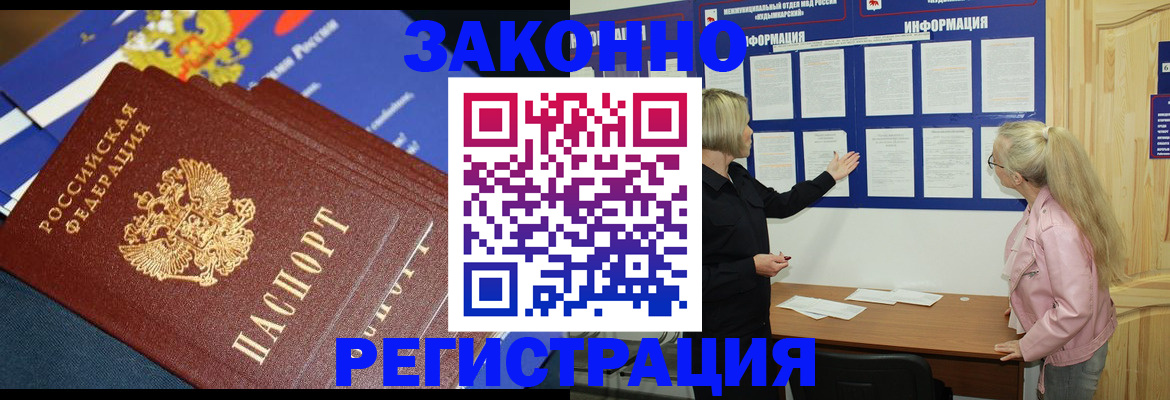 где прописаться в Ставрополе